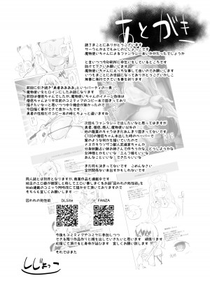 [かえでもみじ (しじょっこ)] 勇者ああああと仲間たち 魔物使いの調教 [中国翻訳] [DL版]_30