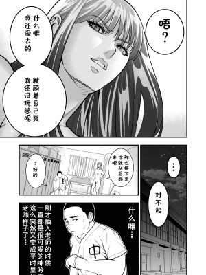 [メダカ・インク] ぼくがサヨナラ満塁ホームランを打てたワケ [cqxl自己汉化]_18