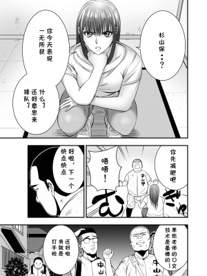 [メダカ・インク] ぼくがサヨナラ満塁ホームランを打てたワケ [cqxl自己汉化]_06