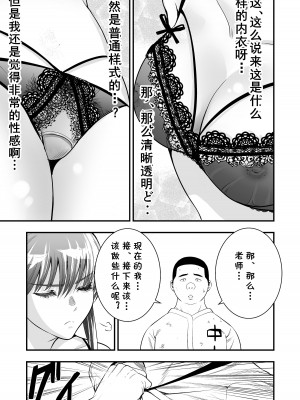 [メダカ・インク] ぼくがサヨナラ満塁ホームランを打てたワケ [cqxl自己汉化]_10