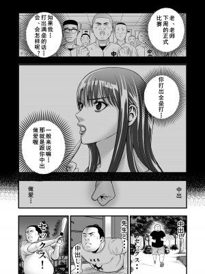[メダカ・インク] ぼくがサヨナラ満塁ホームランを打てたワケ [cqxl自己汉化]_07