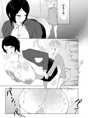 [阿白] 僕が年上の女性にめっちゃモテる理由 [cqxl自己汉化]_25