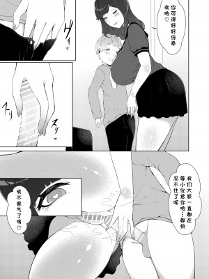 [阿白] 僕が年上の女性にめっちゃモテる理由 [cqxl自己汉化]_23