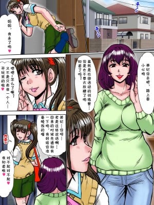 [ぱるぷんて (深田拓士)] 溺れ妻～娘の彼氏の肉棒に狂わされた人妻 片岡亜由美(28)～[cqxl自己汉化]_02