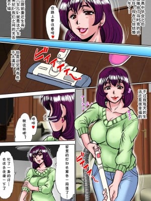 [ぱるぷんて (深田拓士)] 溺れ妻～娘の彼氏の肉棒に狂わされた人妻 片岡亜由美(28)～[cqxl自己汉化]_03