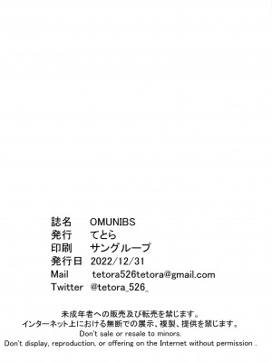 (C101) [とらてぽっと (てとら)] OMUNIBS (原神) [黎欧出资汉化]_22