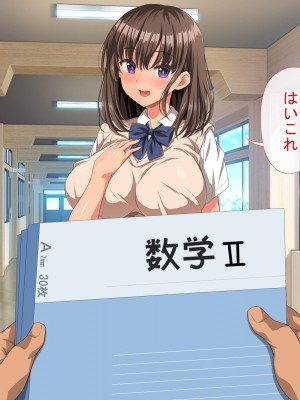 [きゃろっと] 僕の事が好きな女子達が転校してきた巨根男に全員寝取られた_019