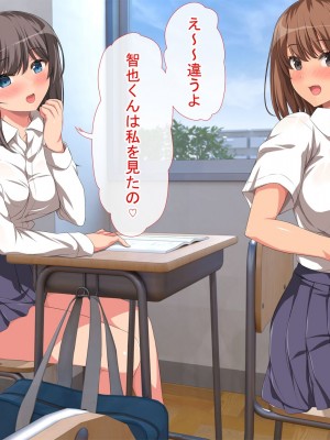 [きゃろっと] 僕の事が好きな女子達が転校してきた巨根男に全員寝取られた_010
