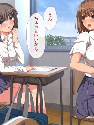 [きゃろっと] 僕の事が好きな女子達が転校してきた巨根男に全員寝取られた_007