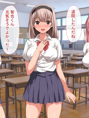 [きゃろっと] 僕の事が好きな女子達が転校してきた巨根男に全員寝取られた_023