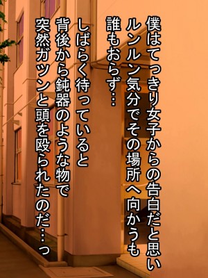 [きゃろっと] 僕の事が好きな女子達が転校してきた巨根男に全員寝取られた_013