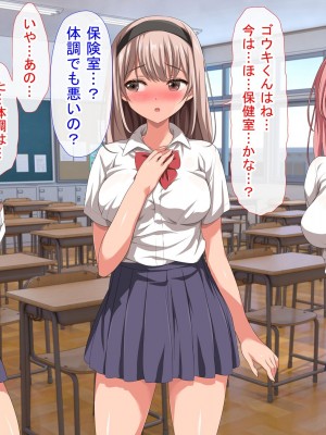 [きゃろっと] 僕の事が好きな女子達が転校してきた巨根男に全員寝取られた_025