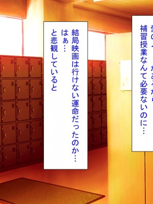 [きゃろっと] 僕の事が好きな女子達が転校してきた巨根男に全員寝取られた_085