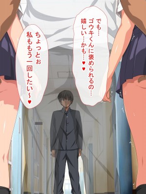 [きゃろっと] 僕の事が好きな女子達が転校してきた巨根男に全員寝取られた_033