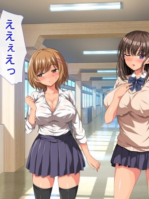 [きゃろっと] 僕の事が好きな女子達が転校してきた巨根男に全員寝取られた_155