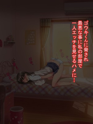 [きゃろっと] 僕の事が好きな女子達が転校してきた巨根男に全員寝取られた_294