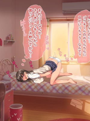 [きゃろっと] 僕の事が好きな女子達が転校してきた巨根男に全員寝取られた_297