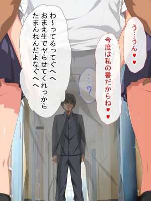 [きゃろっと] 僕の事が好きな女子達が転校してきた巨根男に全員寝取られた_032