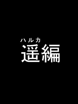 [きゃろっと] 僕の事が好きな女子達が転校してきた巨根男に全員寝取られた_217