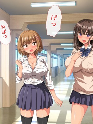 [きゃろっと] 僕の事が好きな女子達が転校してきた巨根男に全員寝取られた_152