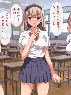 [きゃろっと] 僕の事が好きな女子達が転校してきた巨根男に全員寝取られた_024