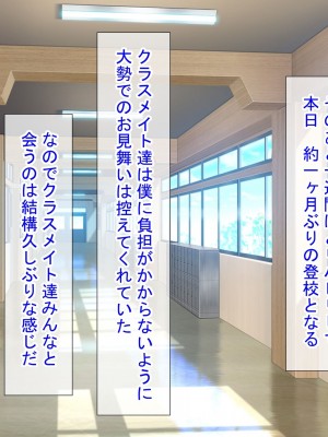 [きゃろっと] 僕の事が好きな女子達が転校してきた巨根男に全員寝取られた_014
