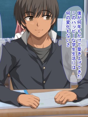 [きゃろっと] 僕の事が好きな女子達が転校してきた巨根男に全員寝取られた_011