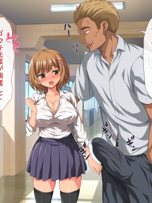 [きゃろっと] 僕の事が好きな女子達が転校してきた巨根男に全員寝取られた_160