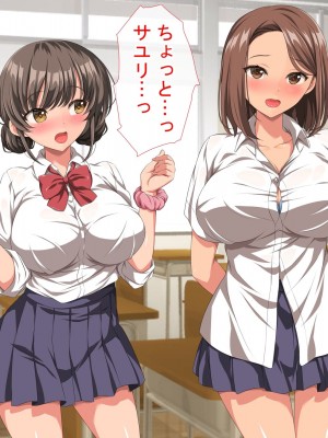 [きゃろっと] 僕の事が好きな女子達が転校してきた巨根男に全員寝取られた_082