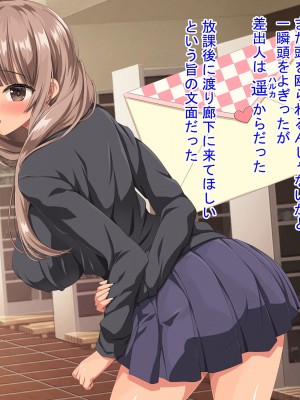 [きゃろっと] 僕の事が好きな女子達が転校してきた巨根男に全員寝取られた_219