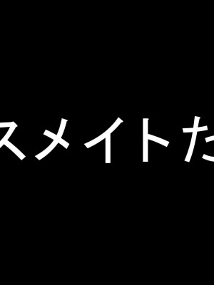 [きゃろっと] 僕の事が好きな女子達が転校してきた巨根男に全員寝取られた_022