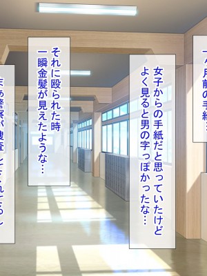 [きゃろっと] 僕の事が好きな女子達が転校してきた巨根男に全員寝取られた_015