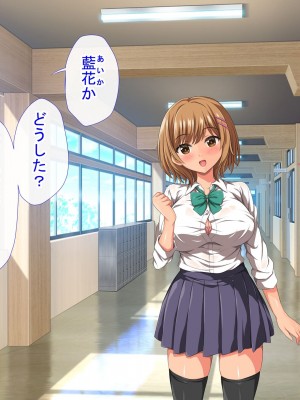 [きゃろっと] 僕の事が好きな女子達が転校してきた巨根男に全員寝取られた_145