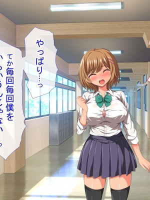 [きゃろっと] 僕の事が好きな女子達が転校してきた巨根男に全員寝取られた_146