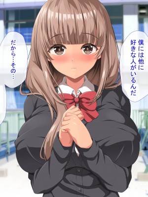 [きゃろっと] 僕の事が好きな女子達が転校してきた巨根男に全員寝取られた_223