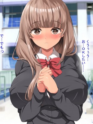 [きゃろっと] 僕の事が好きな女子達が転校してきた巨根男に全員寝取られた_222