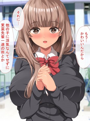 [きゃろっと] 僕の事が好きな女子達が転校してきた巨根男に全員寝取られた_226