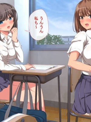 [きゃろっと] 僕の事が好きな女子達が転校してきた巨根男に全員寝取られた_009