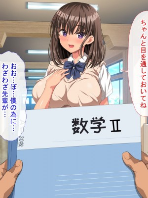 [きゃろっと] 僕の事が好きな女子達が転校してきた巨根男に全員寝取られた_020
