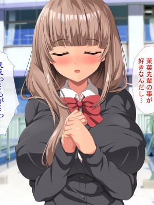 [きゃろっと] 僕の事が好きな女子達が転校してきた巨根男に全員寝取られた_225
