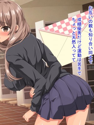 [きゃろっと] 僕の事が好きな女子達が転校してきた巨根男に全員寝取られた_220