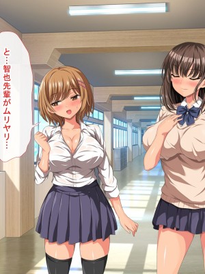 [きゃろっと] 僕の事が好きな女子達が転校してきた巨根男に全員寝取られた_154