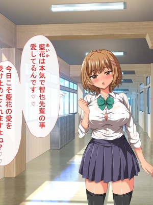 [きゃろっと] 僕の事が好きな女子達が転校してきた巨根男に全員寝取られた_147
