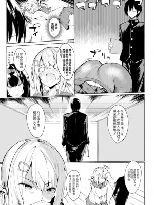 [ふじはん] いじめてほしいの (COMIC BAVEL 2020年5月号) [原来如此万能事务所汉化组] [無修正] [Digital]_03