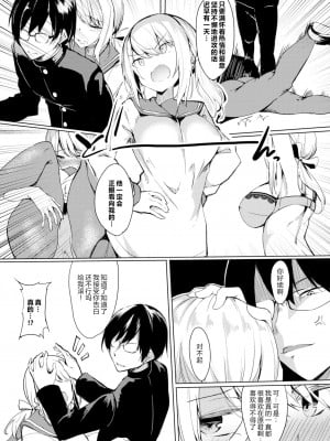 [ふじはん] いじめてほしいの (COMIC BAVEL 2020年5月号) [原来如此万能事务所汉化组] [無修正] [Digital]_04