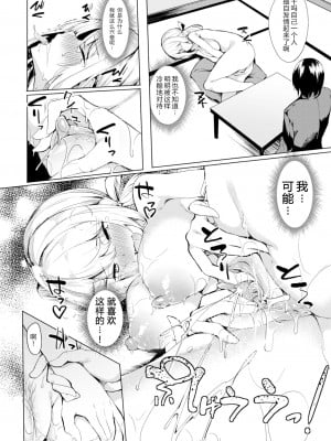[ふじはん] いじめてほしいの (COMIC BAVEL 2020年5月号) [原来如此万能事务所汉化组] [無修正] [Digital]_08