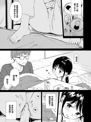 [関谷あさみ] 4% (COMIC BAVEL 2020年2月号) [暴碧汉化组] [無修正] [DL版]_04