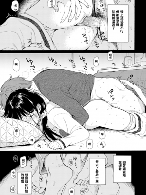 [関谷あさみ] 4% (COMIC BAVEL 2020年2月号) [暴碧汉化组] [無修正] [DL版]_06