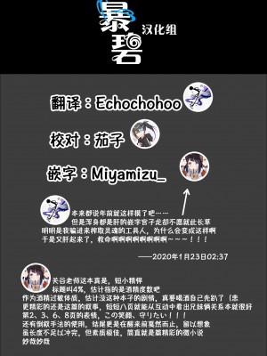 [関谷あさみ] 4% (COMIC BAVEL 2020年2月号) [暴碧汉化组] [無修正] [DL版]_10