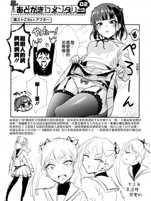[篠岡ほまれ] 乙女イニシアチブ [中国翻訳]_img186
